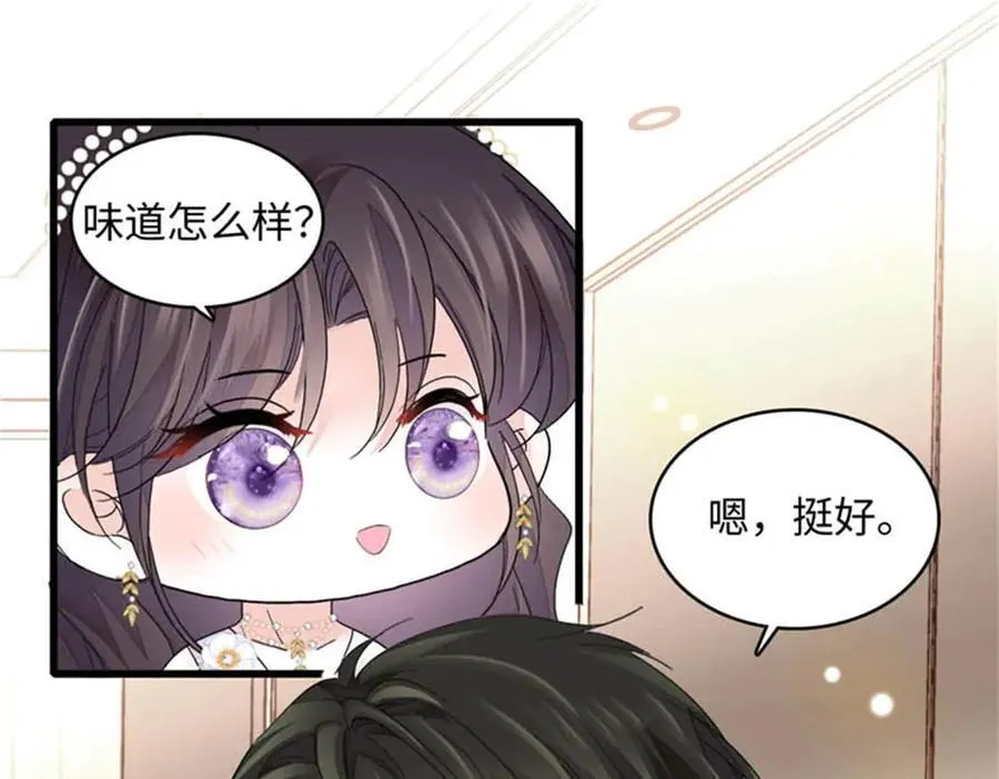 79 就这么相信我？26