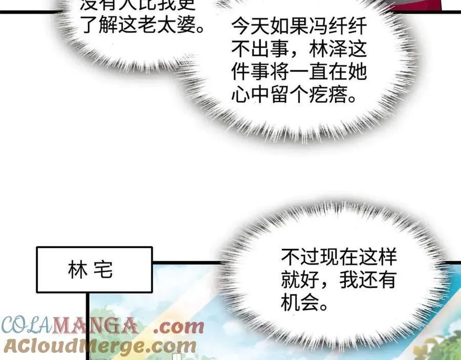77 你故意的？12