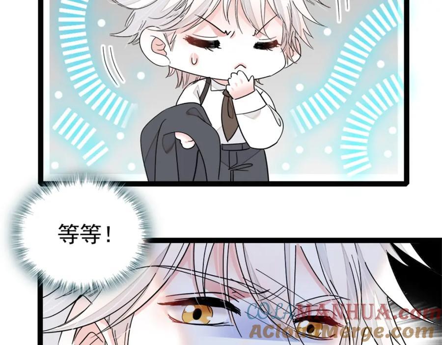 02 这断绝书，我签了！88