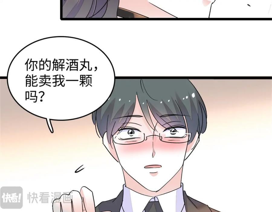 11 一夜暴富32