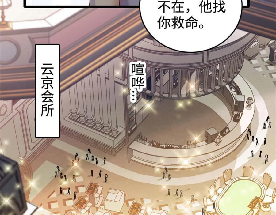 15 神医叶灼，上线！66