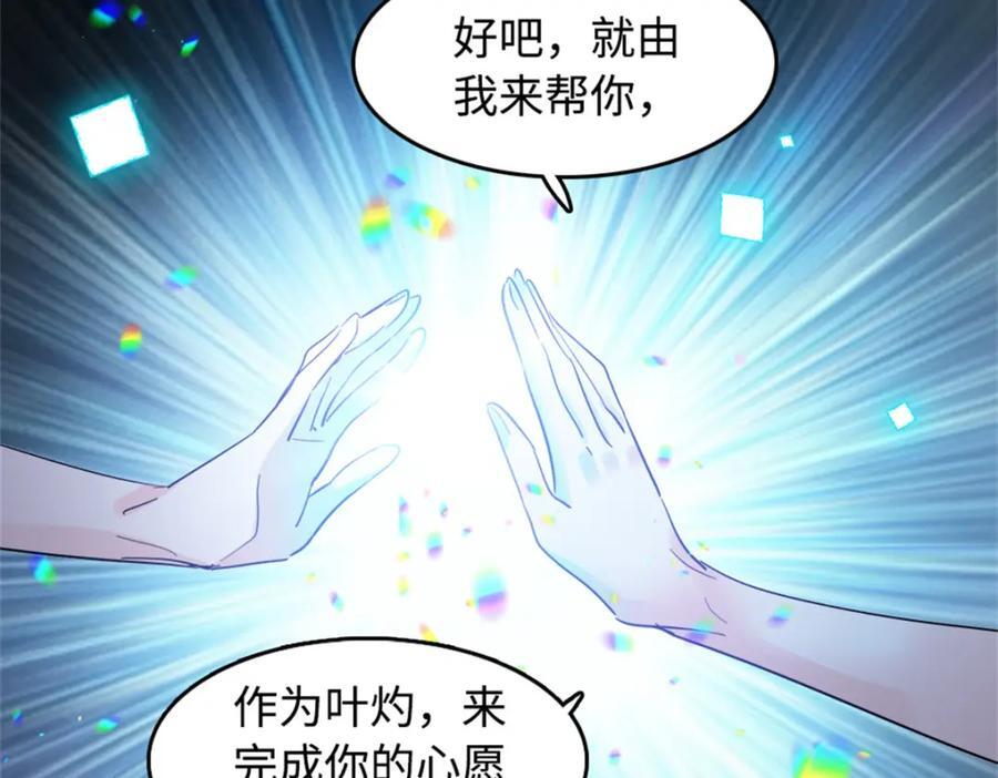 01 穿越豪门变成假千金97