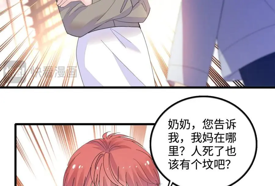 43 我家确实有矿9