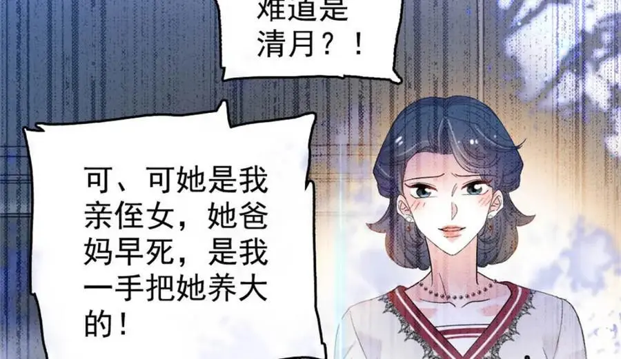 28 身边的毒蛇39