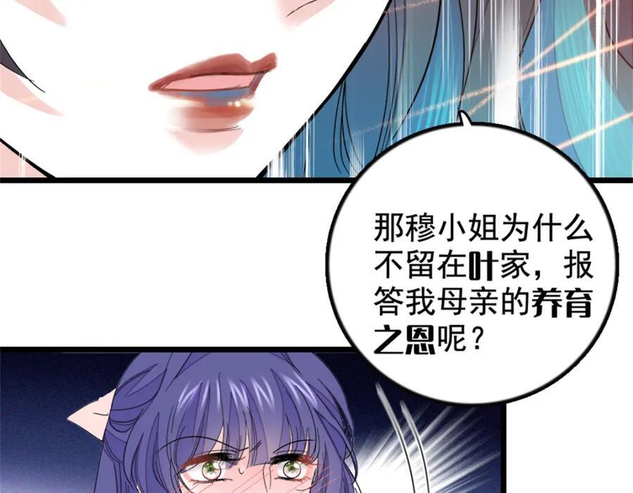 02 这断绝书，我签了！39