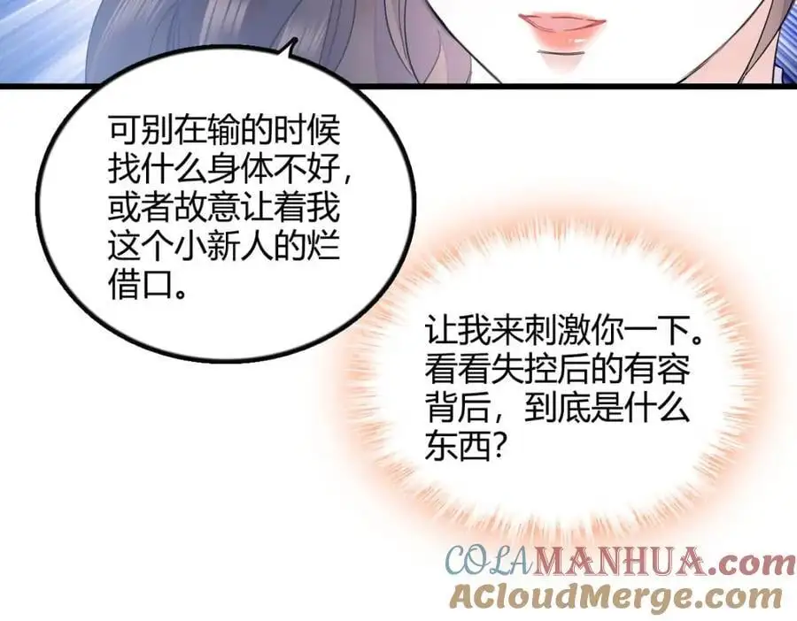 39 打算认输么？56
