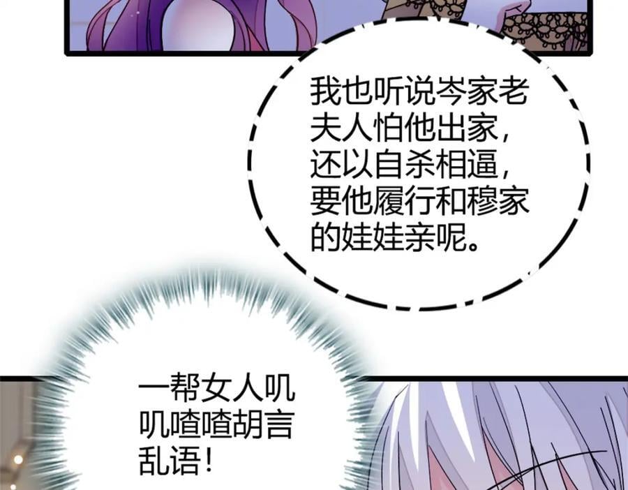 05 妖女叶灼？25