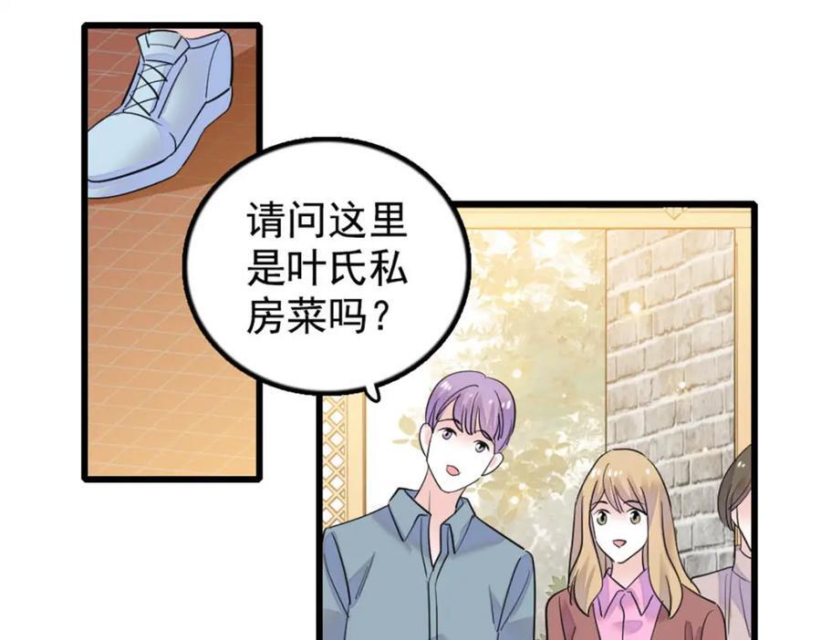 26 这个味道？绝了！41