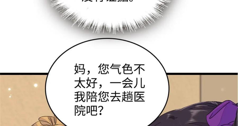 06 我要好好爱妈妈23