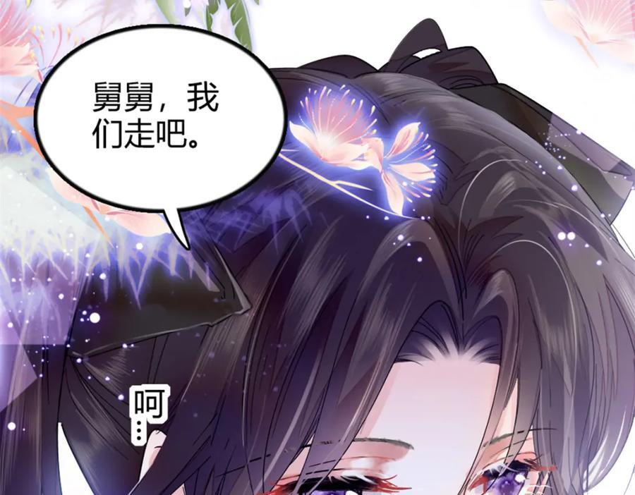 05 妖女叶灼？53