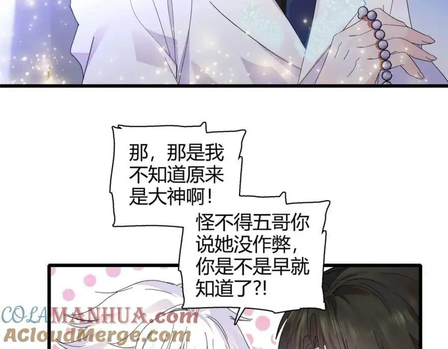 49 果然是她9