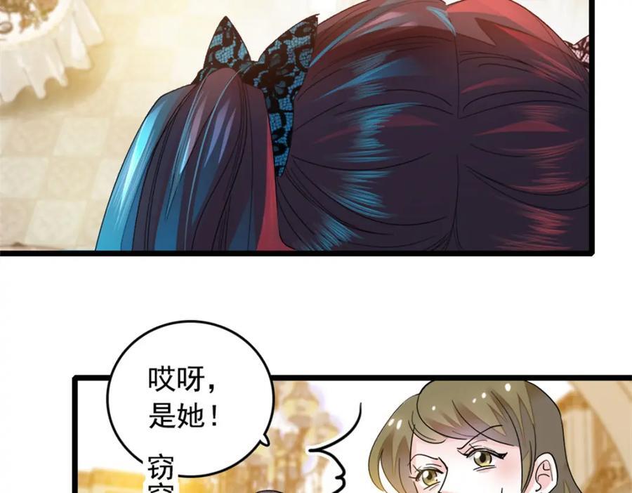 01 穿越豪门变成假千金115