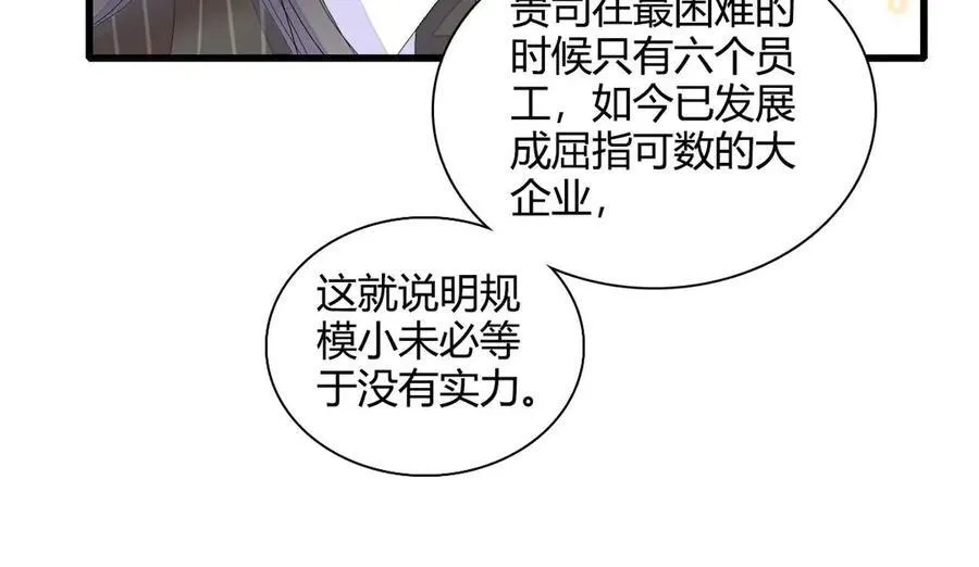 76 那就去谈谈吧81