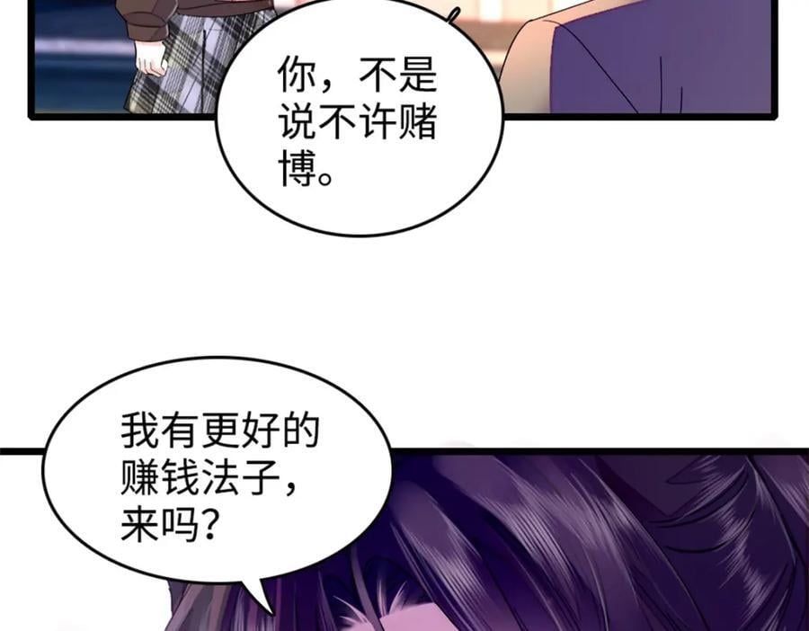 10 我有更好的赚钱之道哦77