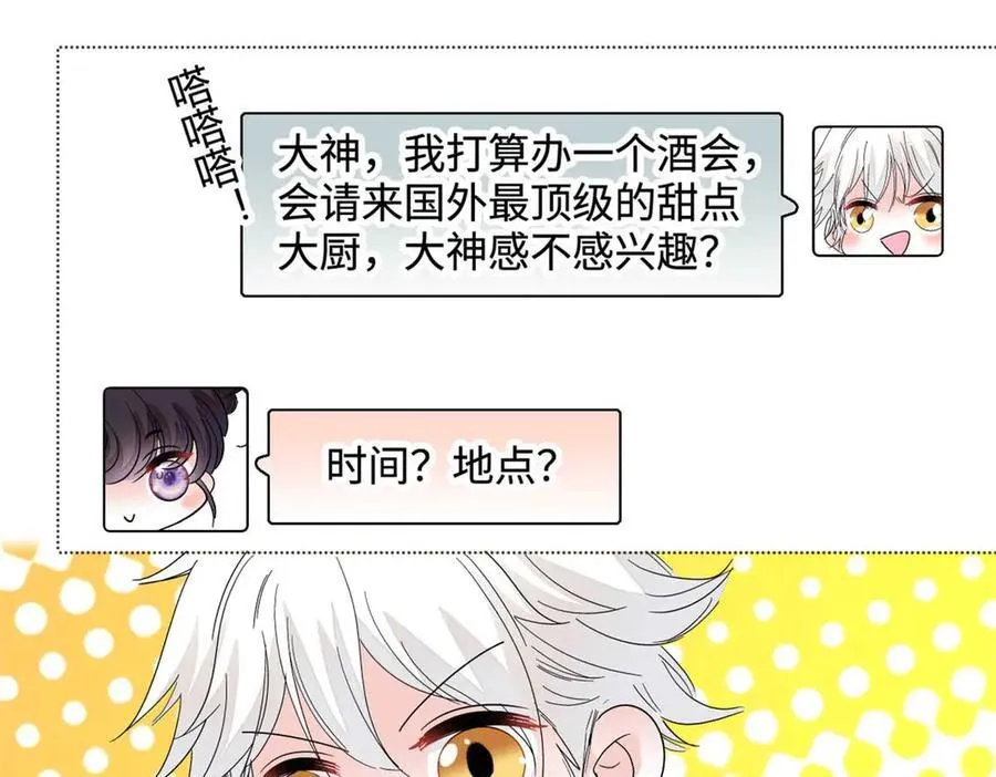 77 你故意的？28