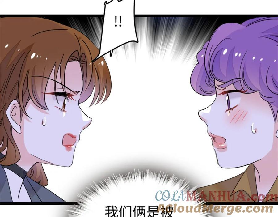 14 她不来我直播吃X！8