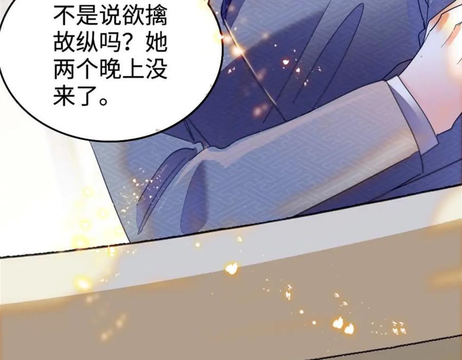 15 神医叶灼，上线！71
