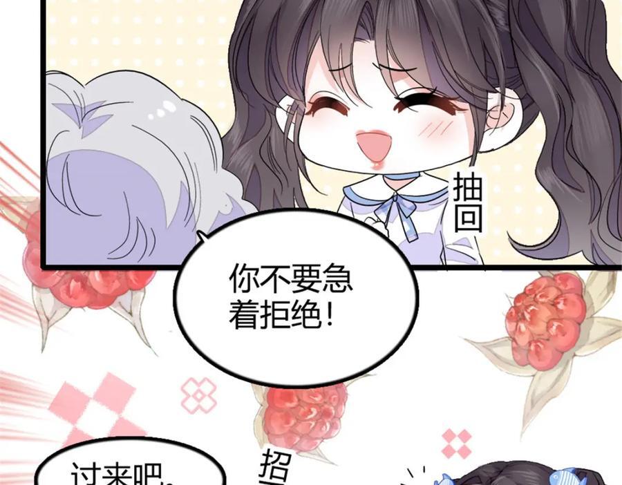 22 救命之恩要以身相许110