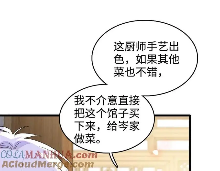 30 不好招惹的主72