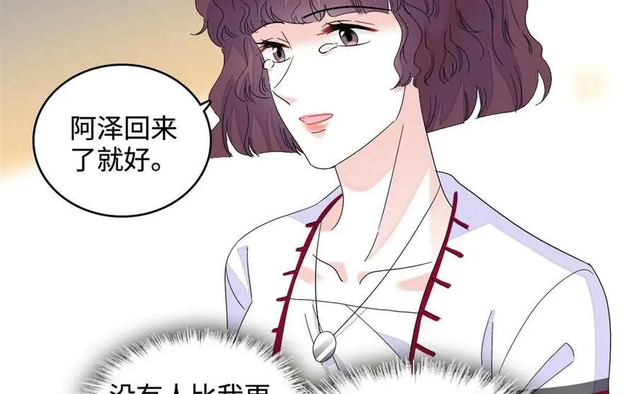 77 你故意的？11