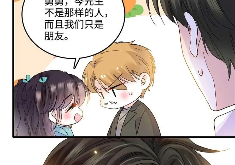 75 只是朋友？20