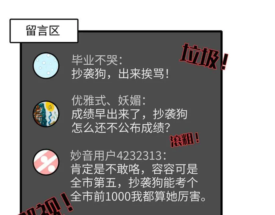 85 系统反噬14