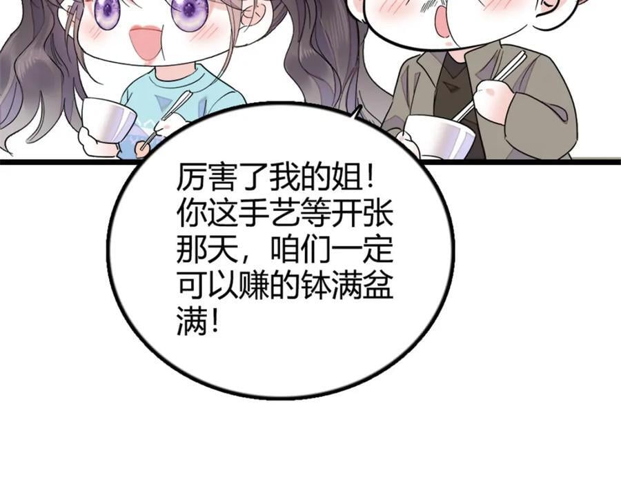 22 救命之恩要以身相许45