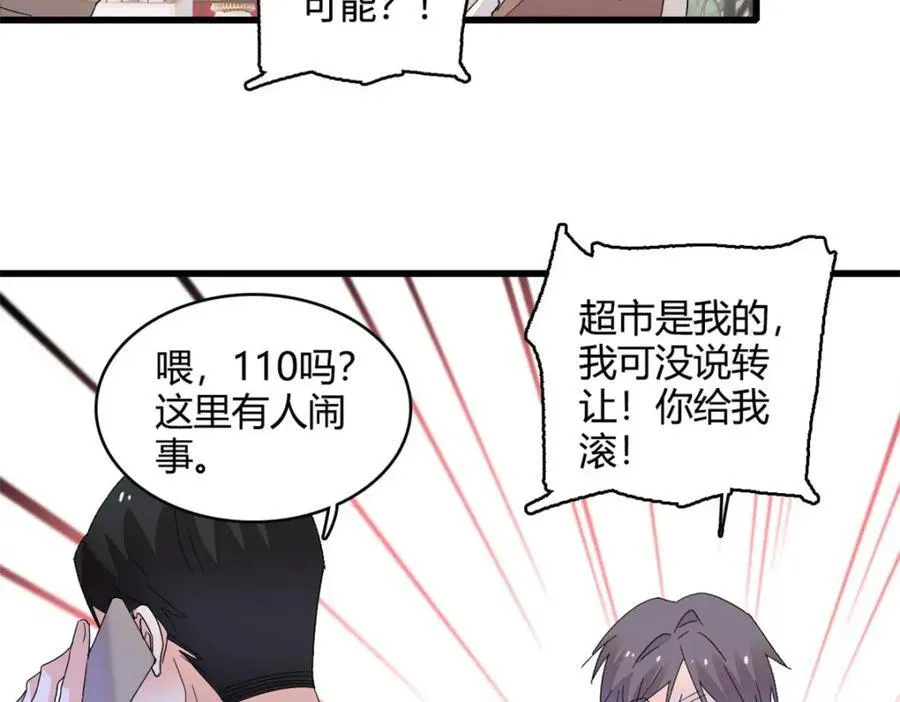 66 净身出户58