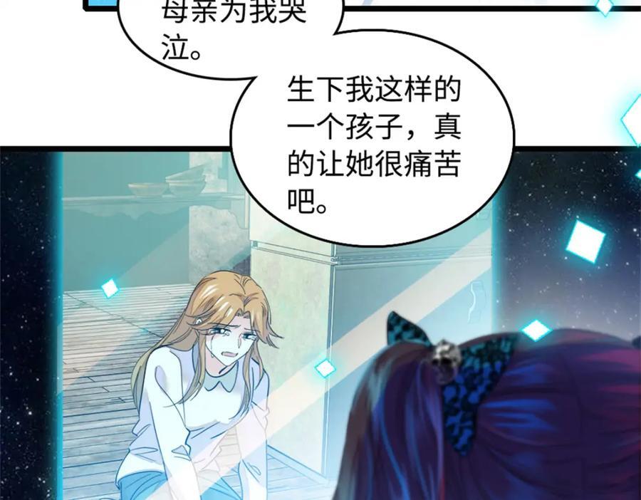 01 穿越豪门变成假千金83