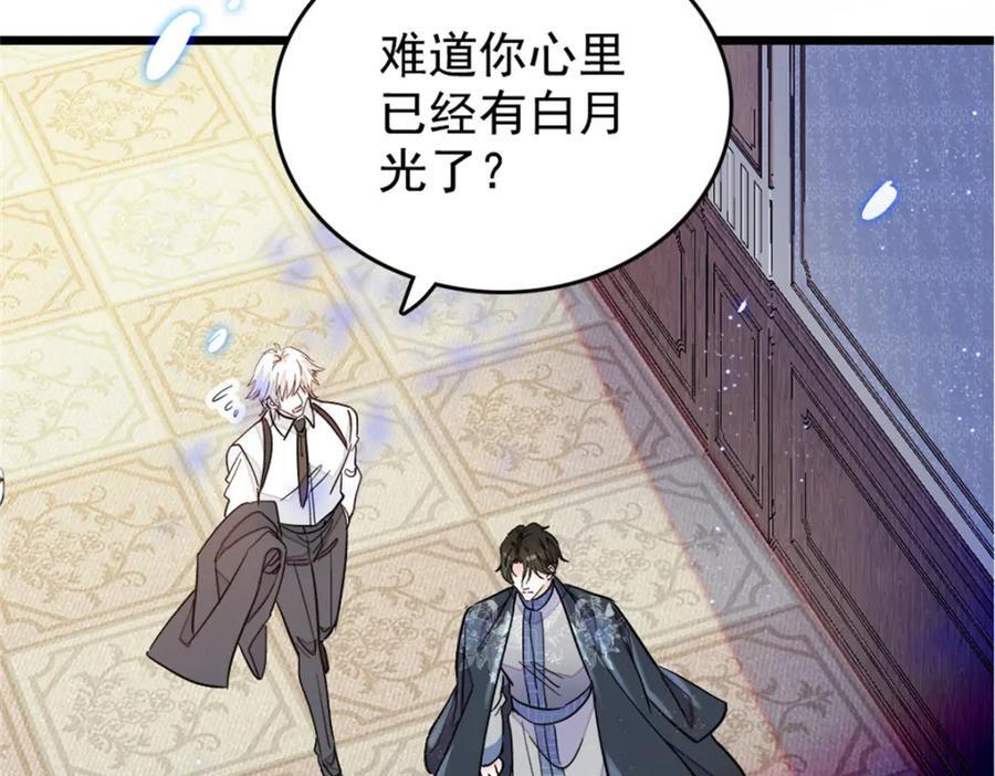02 这断绝书，我签了！82