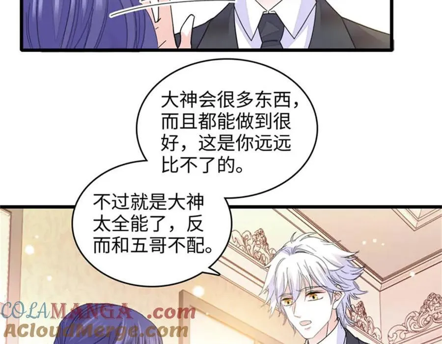 79 就这么相信我？42