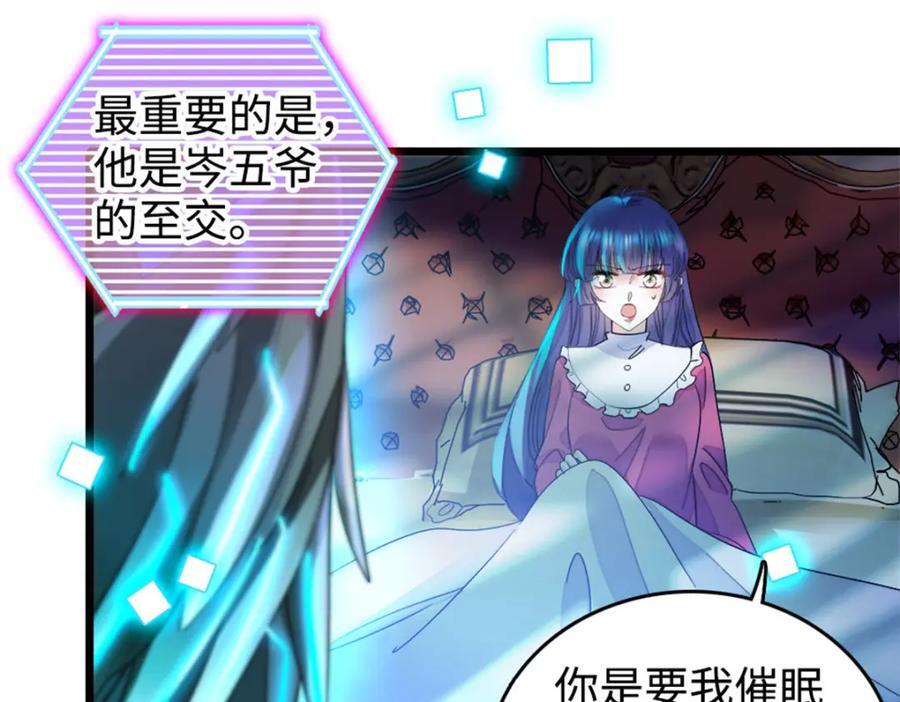 09 痛失岑家家主！66