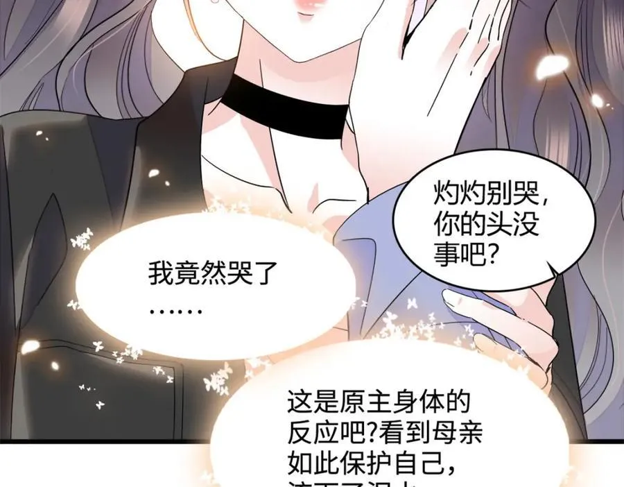 61 恶有恶报23