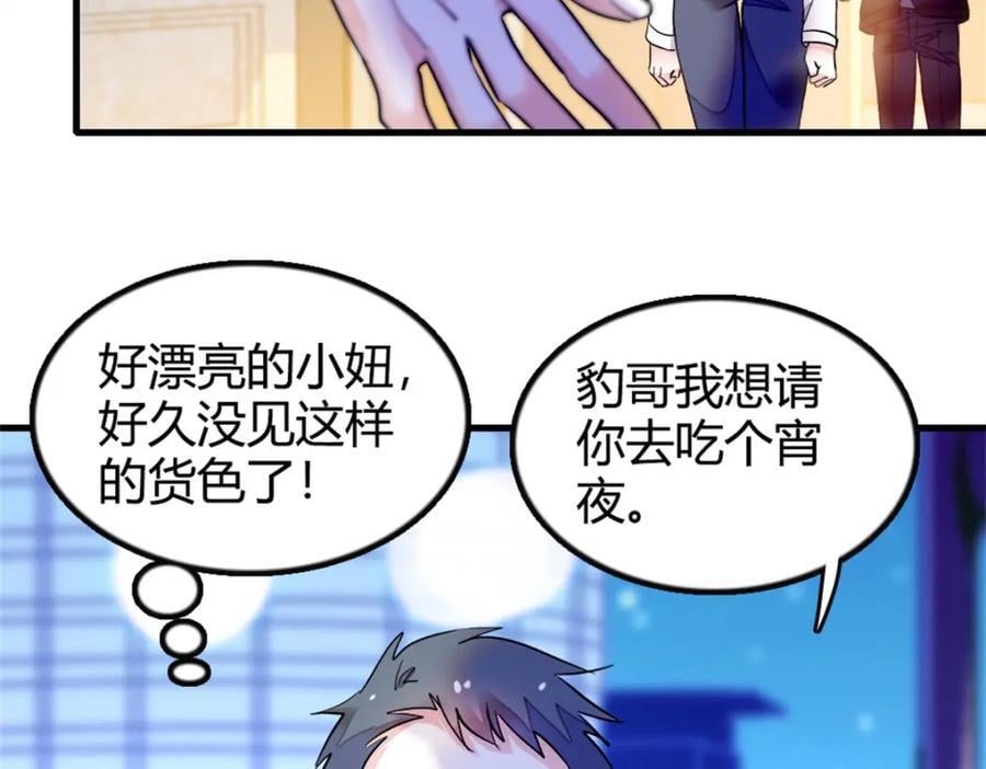 05 妖女叶灼？37