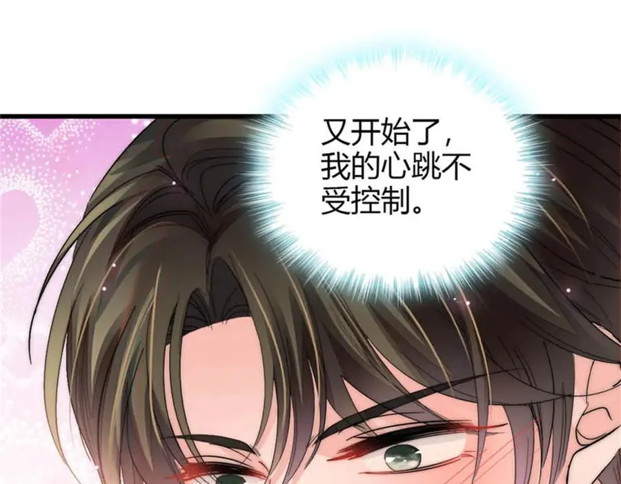 92 心跳不受控制103