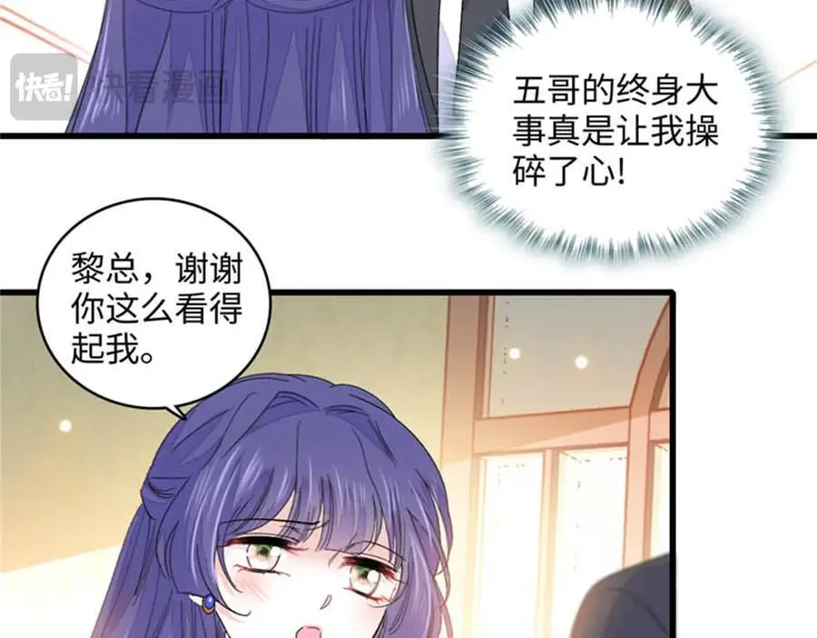 79 就这么相信我？49