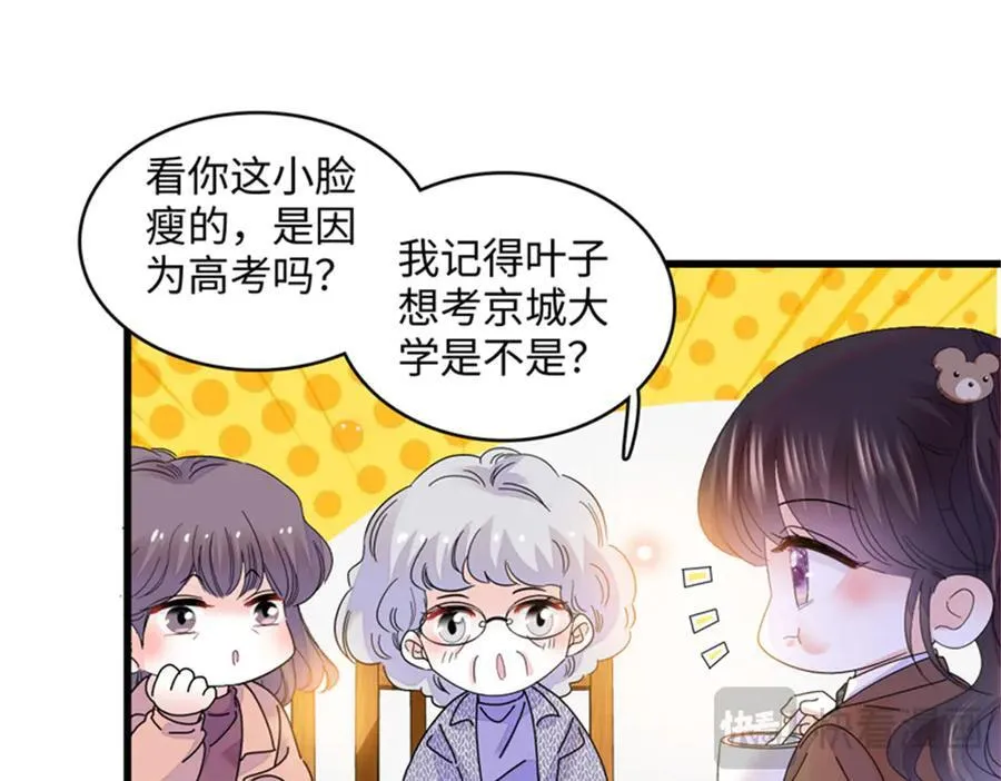 80 不跟你一般见识79