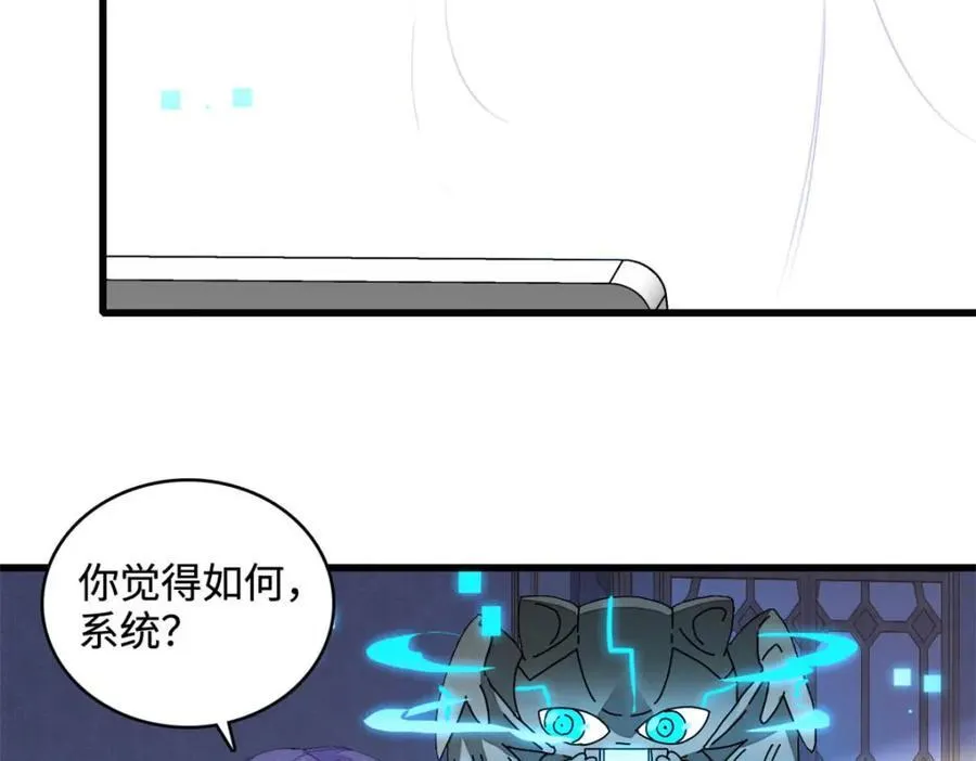71 校花之争35