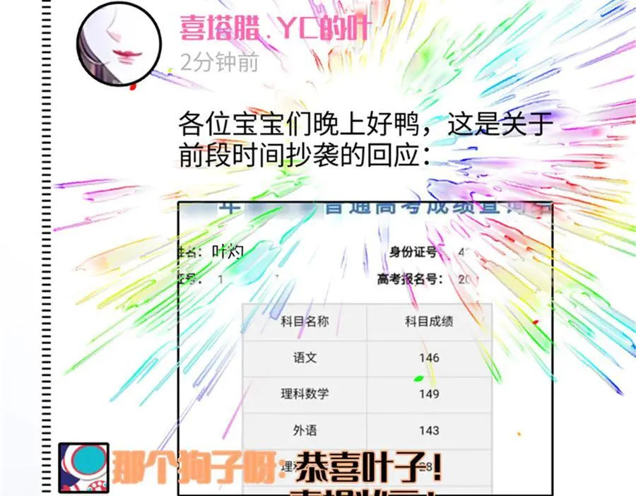 85 系统反噬17
