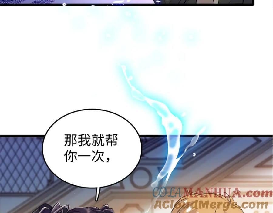 04 难道她就是五哥的真命天女？54