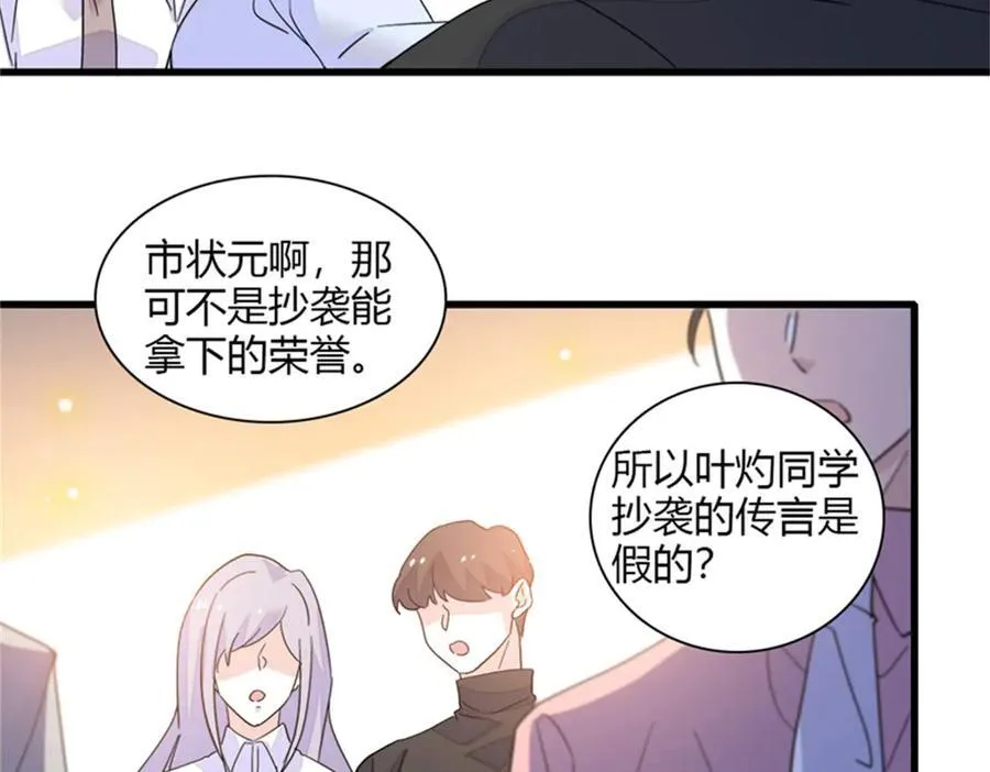 83 打脸了吧53