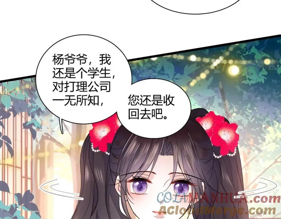 57 又是她？92