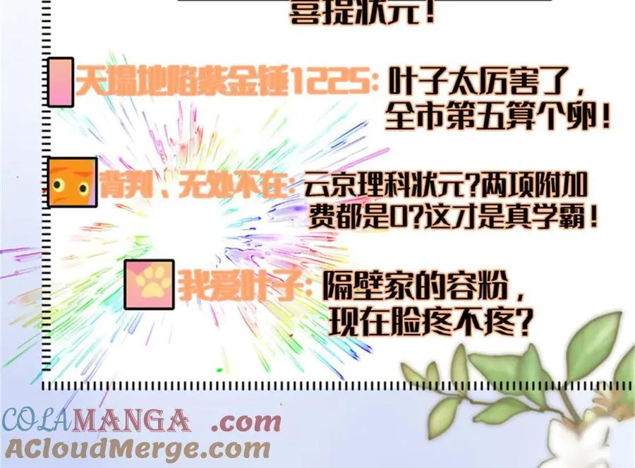 85 系统反噬18