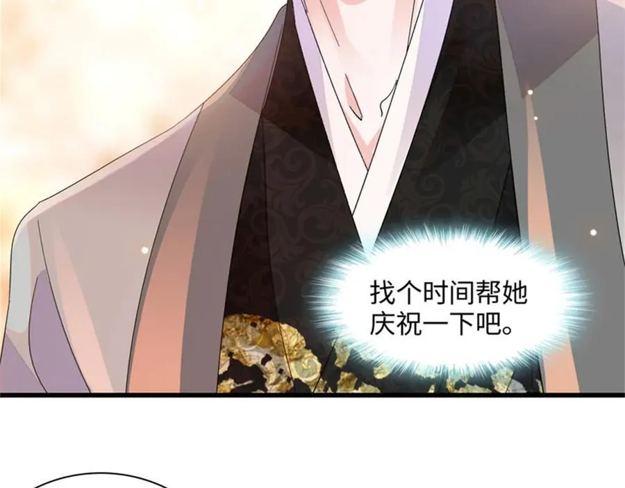 84 还得加把劲79
