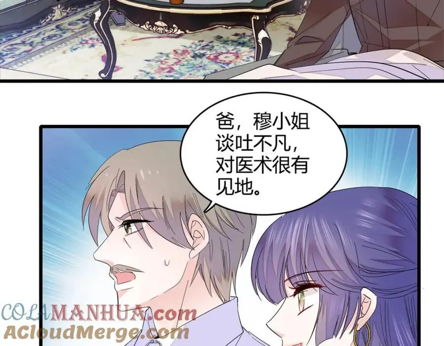 52 上位者的自信69