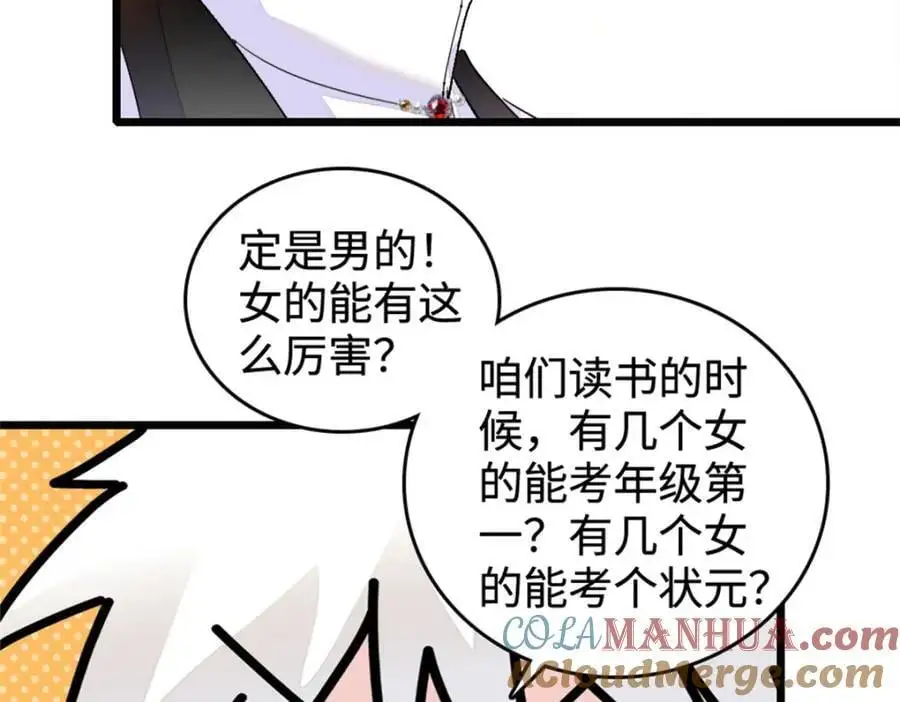 34 不许歧视女性88