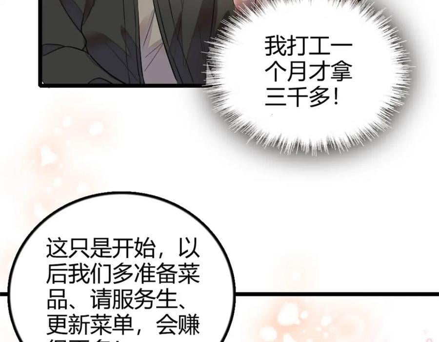 26 这个味道？绝了！131