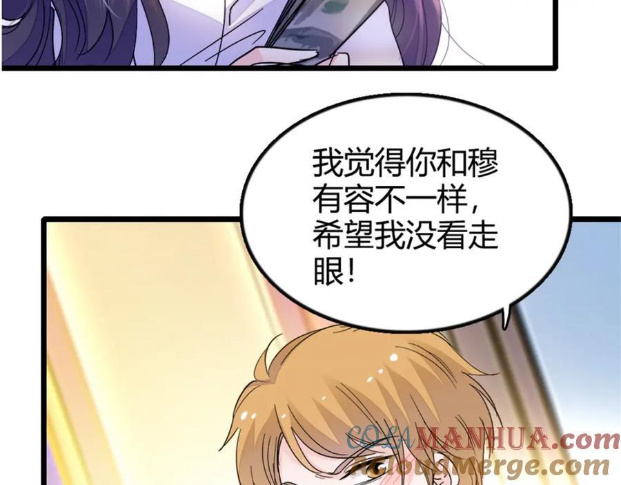 05 妖女叶灼？66