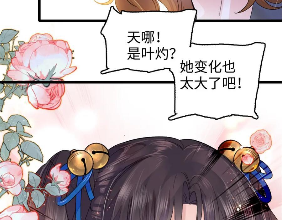 12 建议消灭叶灼85