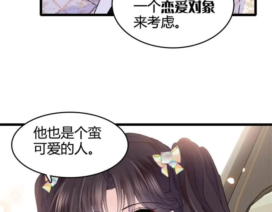 70 他急了他急了67
